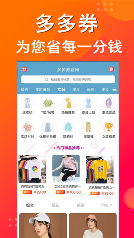 多多券