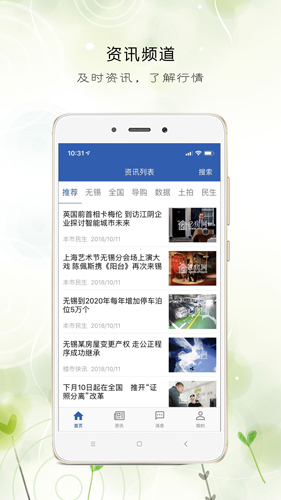 e房网app v1.3.5