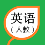 小学英语人教版下载  v1.3.3