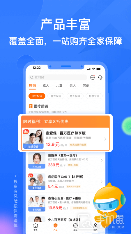 泰康在线 v6.0.2