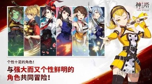 神之塔NewWorld手机版v3.01.01安卓版 