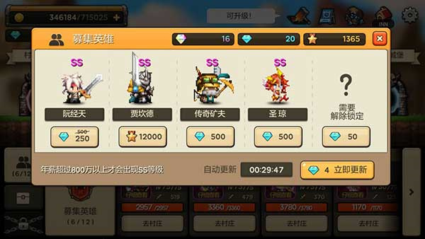SalaryWarrior最新版