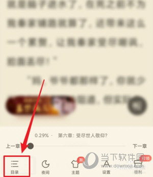 米读小说极速版免费下载