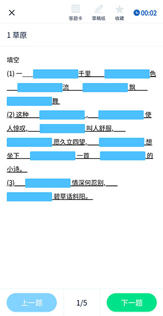 中小学同步名师课
