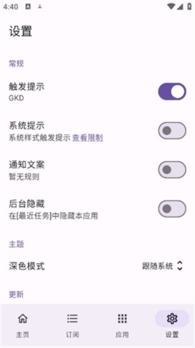 GKDapp图片1