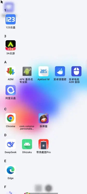 Sula超级启动器app图片3