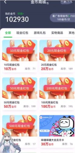 火箭龟官方版软件截图11