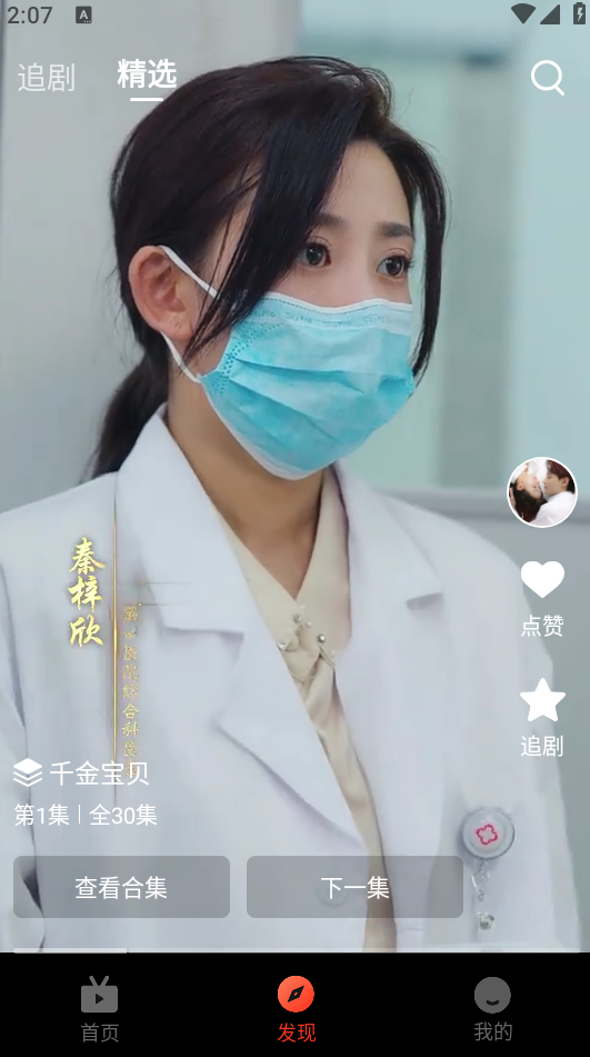 刷刷短剧app下载截图