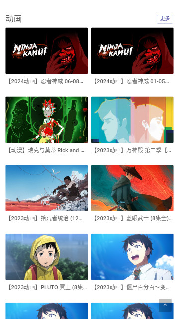 NO视频免费版