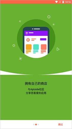 aptoide应用商店最新版 v9.22.5.3