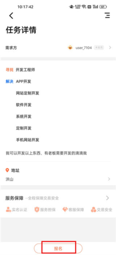 萝卜创客图片5