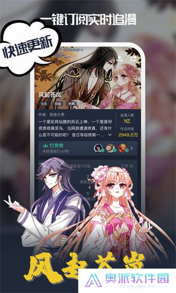 吹妖漫画