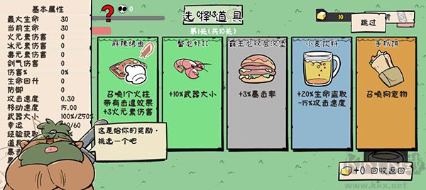 噼里啪啦正版 v1.17.39安卓版 