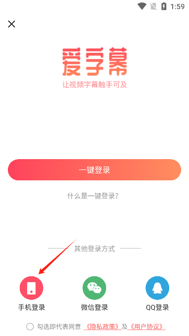 爱字幕APP