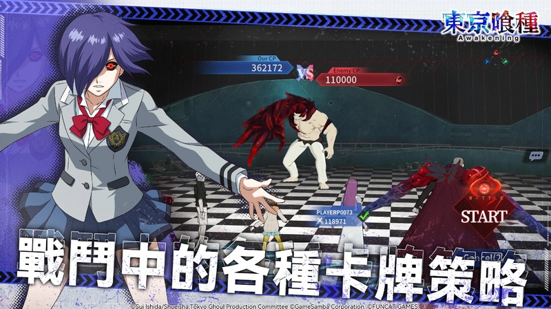 东京喰种手游官方版下载 v3.3691