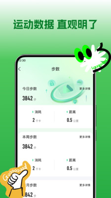 运动和健康app v1.0.0