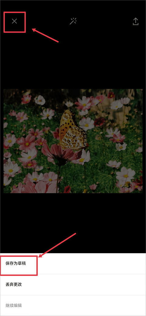 如何叠加滤镜截图4