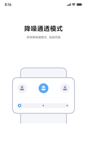 小米耳机app v1.27.0