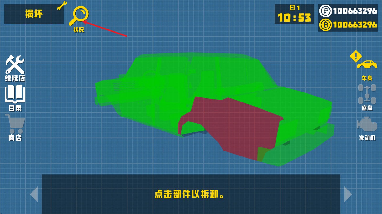 复古车库