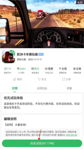百分网游戏盒子手机版9