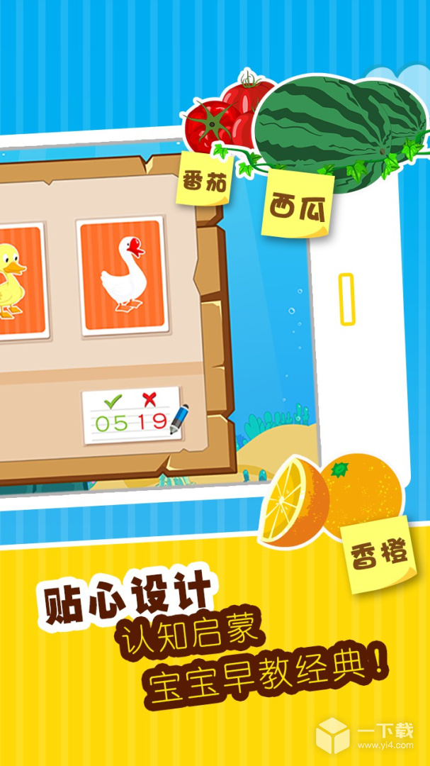 贝乐虎认知卡 v5.6.6最新版下载