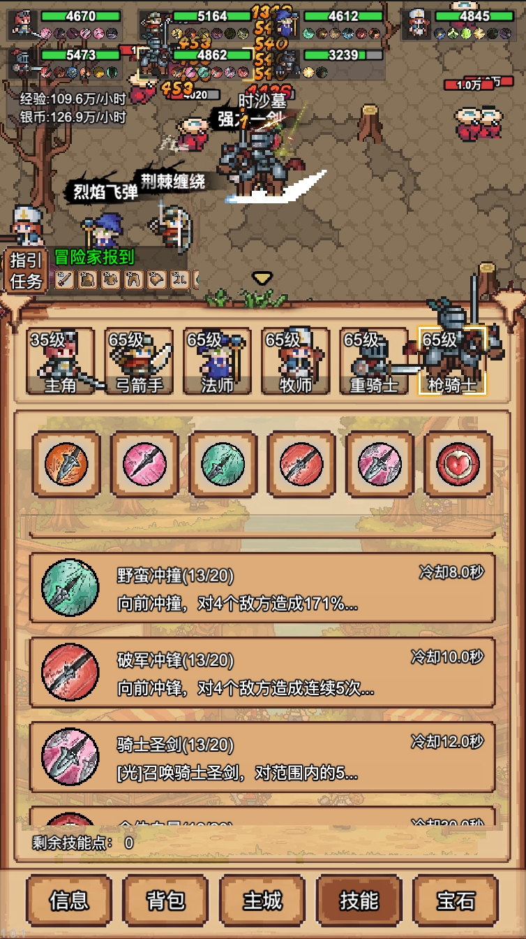 像素冒险村最新版下载 v1.0.2