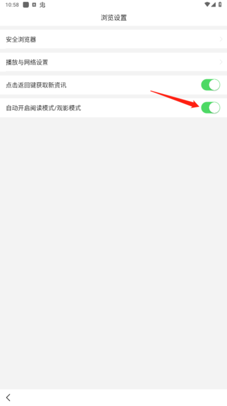 悟空浏览器12