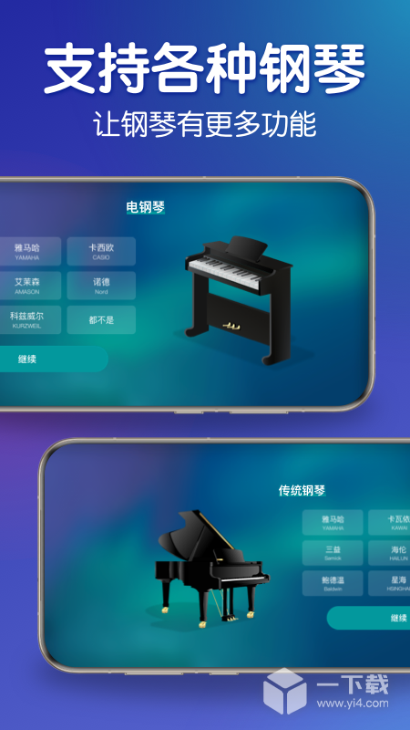 来音钢琴 v6.2.2最新版下载