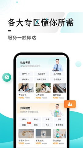 贵州多彩宝app最新版 v8.1.1