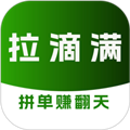 拉滴满司机官方版 v4.2.8