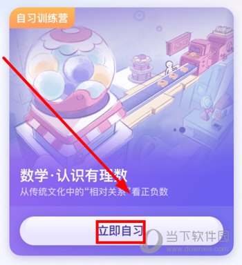 海豚自习馆