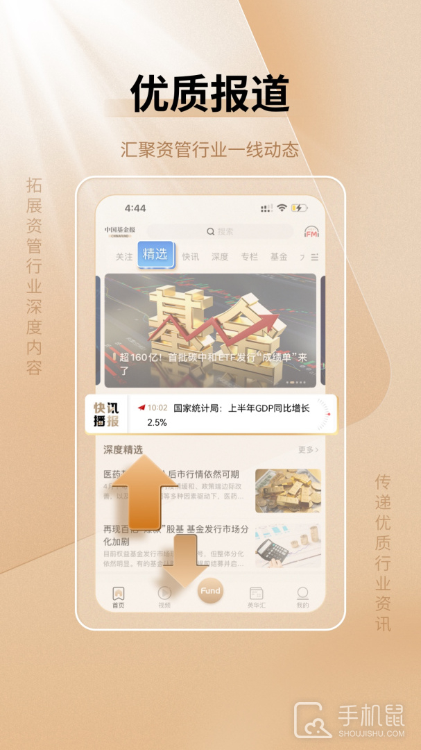 中国基金报 v2.7.7