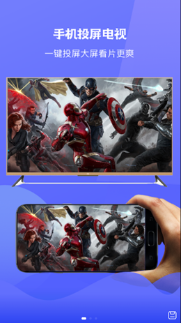 圈粉TV投屏软件 v1.0