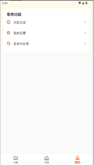 轻文阁小说App v1.0.0 安卓版app