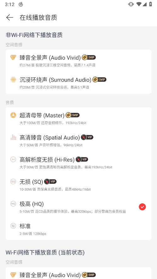 网易云音乐手机版