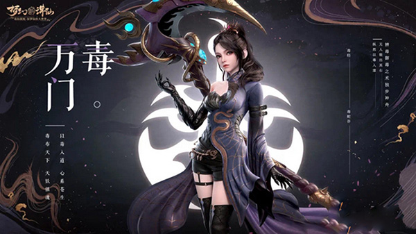 梦幻新诛仙