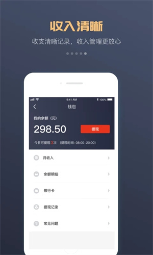 万顺叫车app下载车主 第1张图片