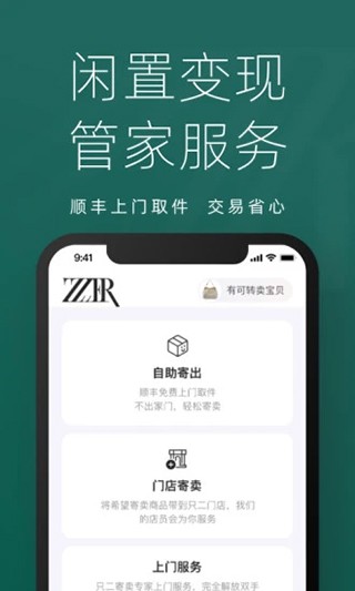 只二 v7.51.3安卓版下载