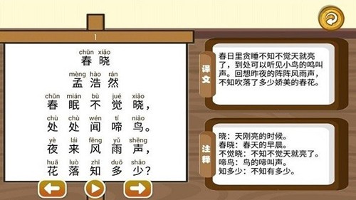 三字经国学朗读最新版 v1.0.19