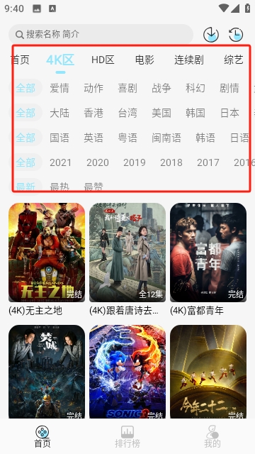晴天4K图片2