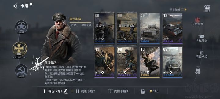 战争警戒最新版v1.2.0安卓版 