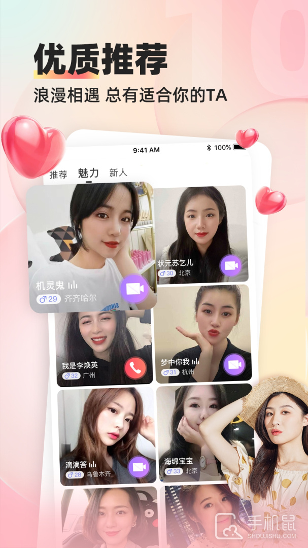 缘来客 v3.0.2