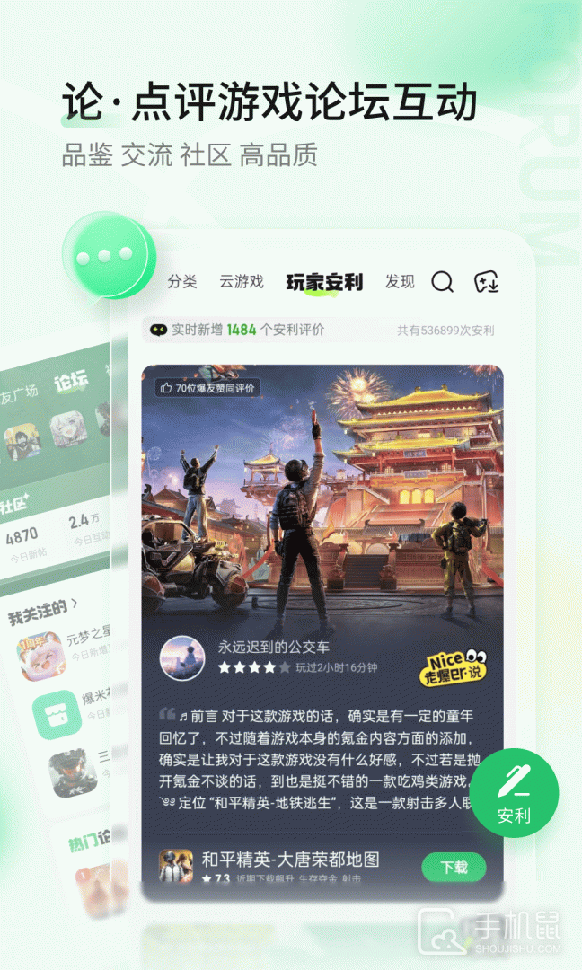 好游快爆  v1.5.7.807