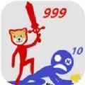 战斗吧小兵游戏安卓版下载 v1.0.1