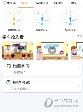 安安车生活APP