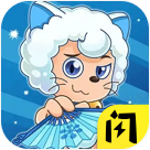 喜羊羊与灰太狼奇幻之旅免广告版v1.5.3安卓版 