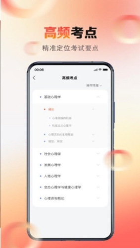心理系