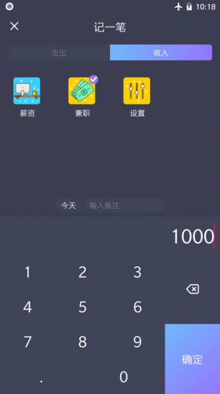 扑溜记账软件 v1.0.2