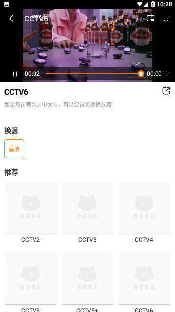 核桃影视2024最新版