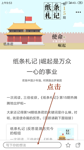 纸条作文